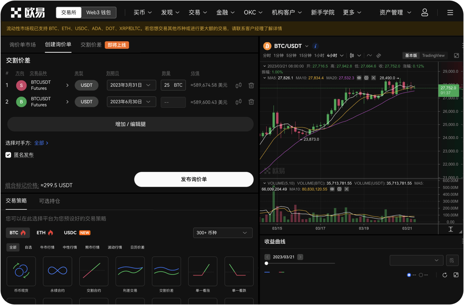 如何在官网查看实时加密货币价格